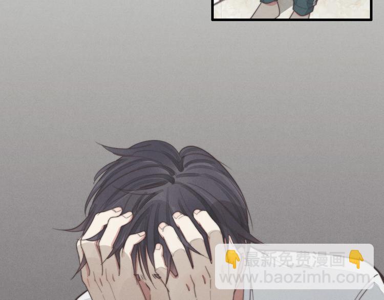 《一个钢镚儿》第29话 对，不起。 第30页