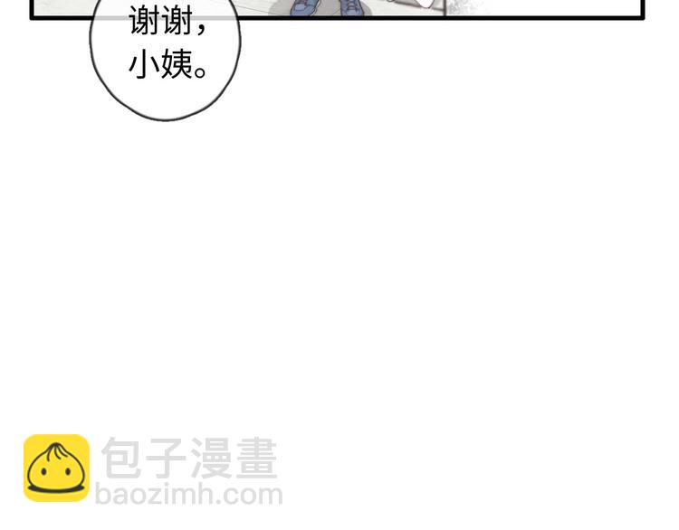 《一个钢镚儿》第29话 对，不起。 第34页