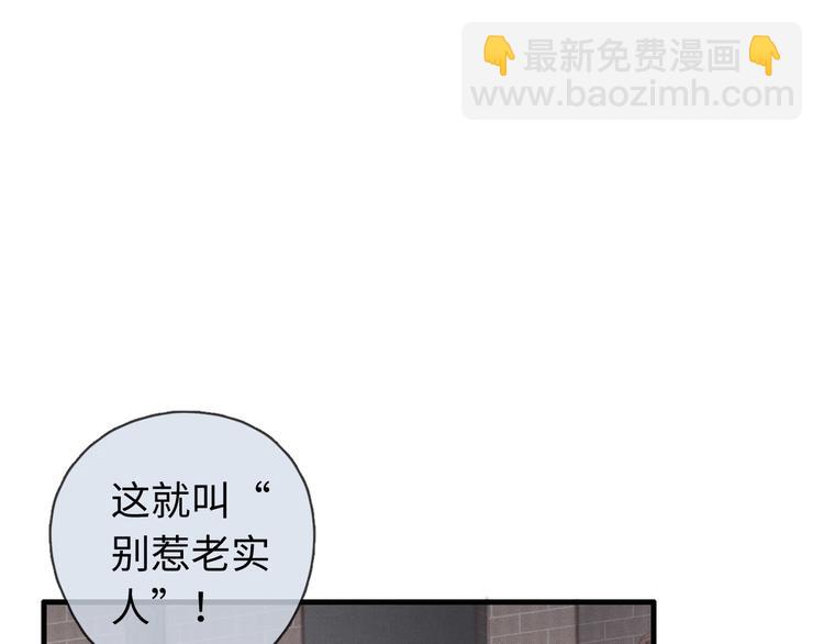 《一个钢镚儿》第29话 对，不起。 第35页