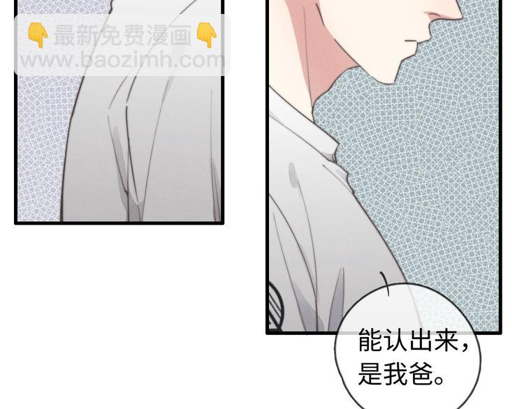 《一个钢镚儿》第29话 对，不起。 第4页