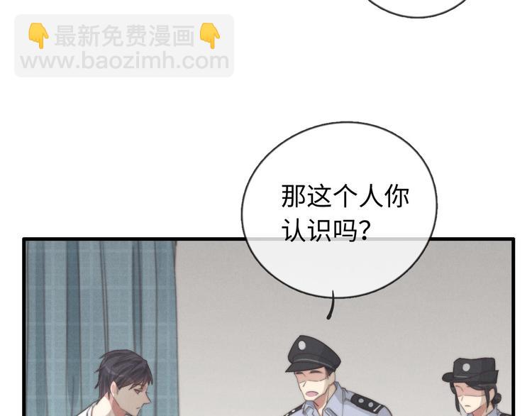 《一个钢镚儿》第29话 对，不起。 第5页