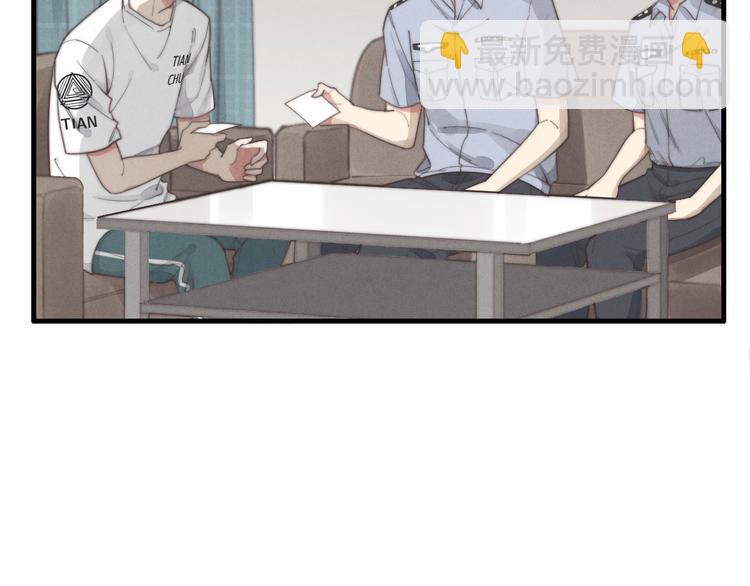 《一个钢镚儿》第29话 对，不起。 第6页