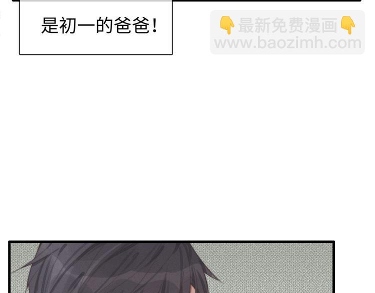 《一个钢镚儿》第29话 对，不起。 第8页