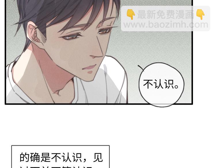 《一个钢镚儿》第29话 对，不起。 第9页