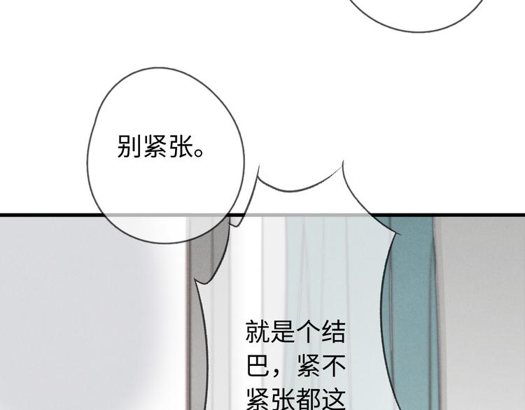 《一个钢镚儿》第28话 他是你什么人 第10页