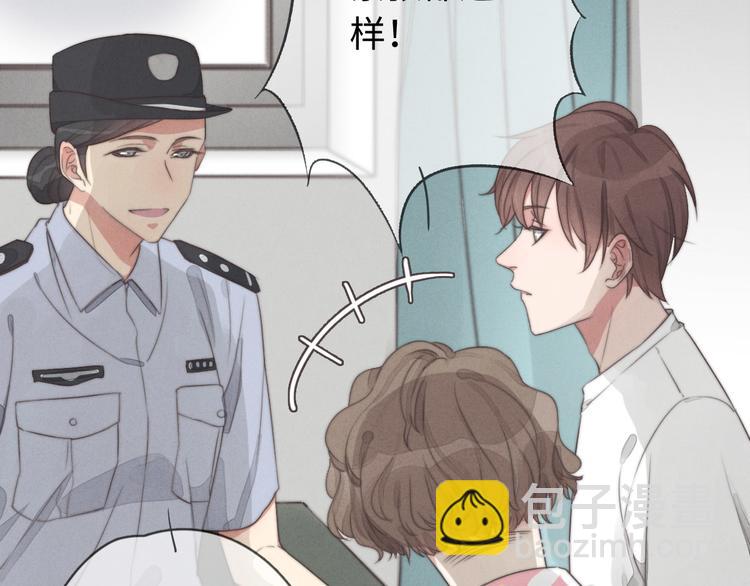 《一个钢镚儿》第28话 他是你什么人 第11页