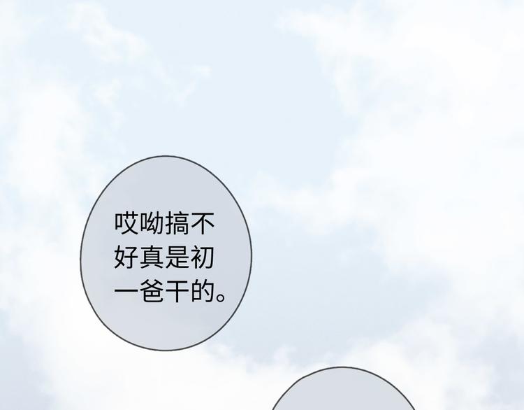 《一个钢镚儿》第28话 他是你什么人 第1页