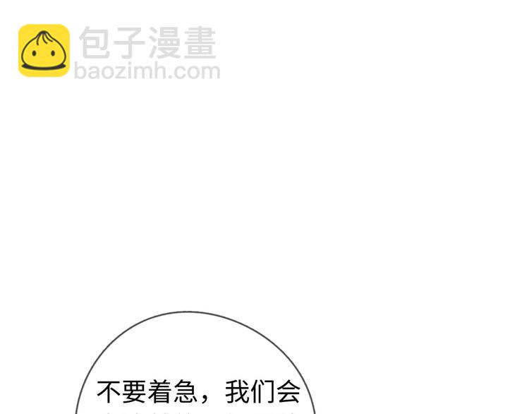 《一个钢镚儿》第28话 他是你什么人 第28页