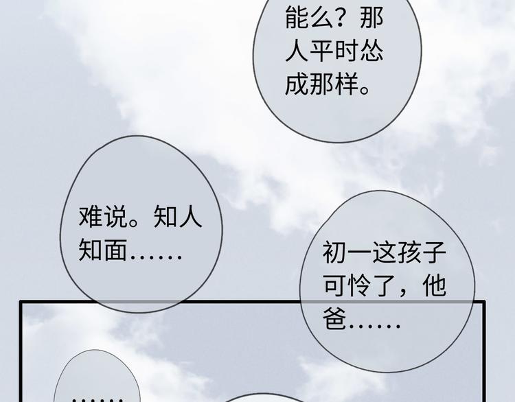 《一个钢镚儿》第28话 他是你什么人 第2页