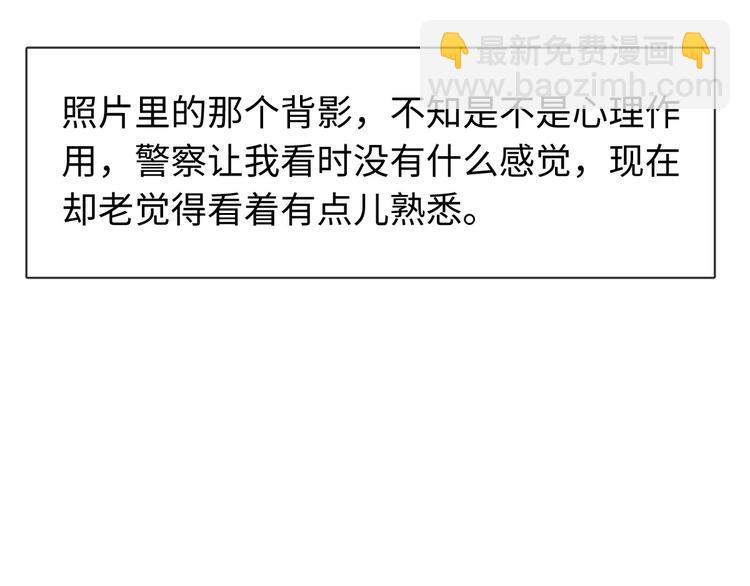 《一个钢镚儿》第28话 他是你什么人 第44页