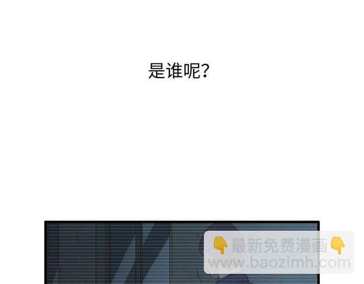 《一个钢镚儿》第28话 他是你什么人 第45页