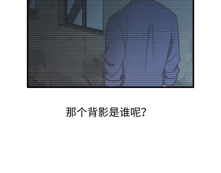 《一个钢镚儿》第28话 他是你什么人 第46页
