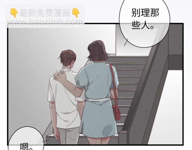 《一个钢镚儿》第28话 他是你什么人 第5页