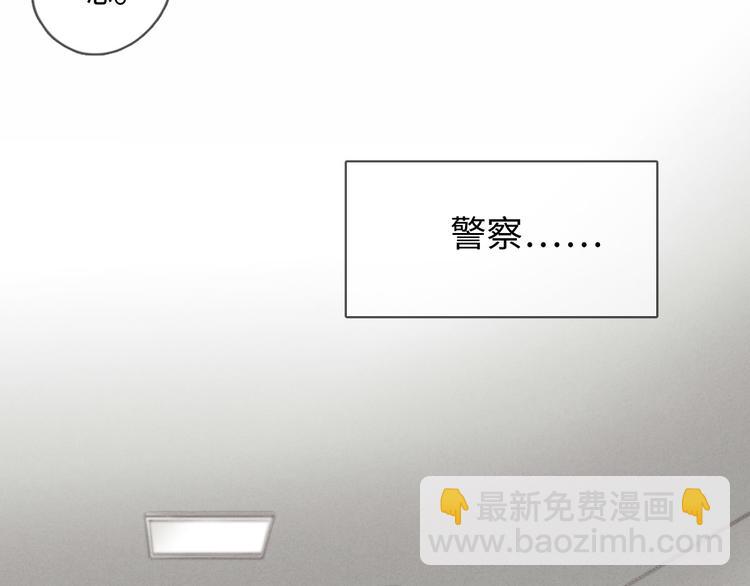 《一个钢镚儿》第28话 他是你什么人 第6页