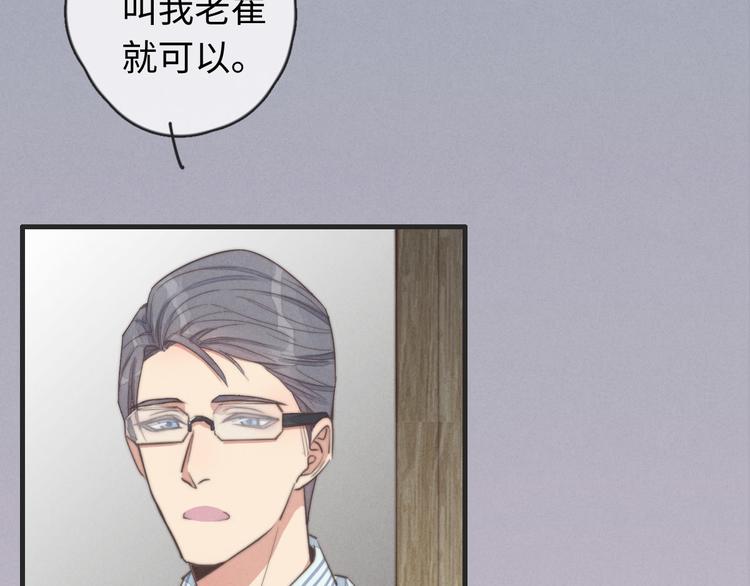 《一个钢镚儿》第31话 跟我走 第10页