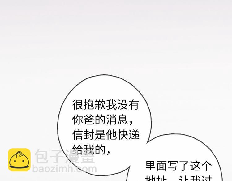 《一个钢镚儿》第31话 跟我走 第18页