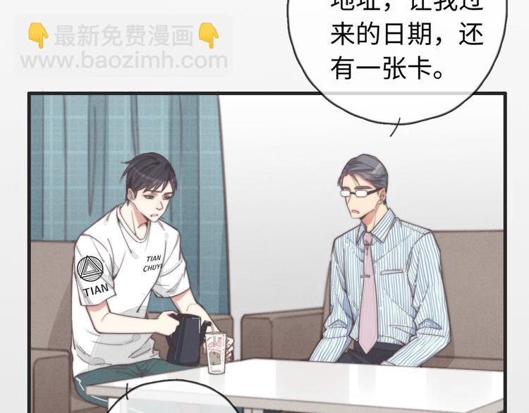《一个钢镚儿》第31话 跟我走 第19页