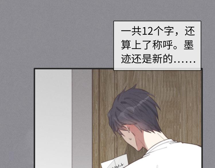 《一个钢镚儿》第31话 跟我走 第1页