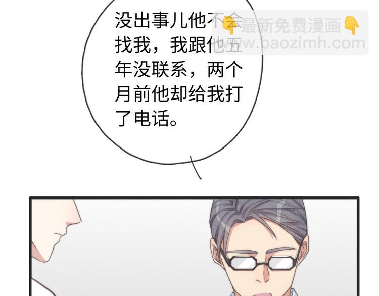 《一个钢镚儿》第31话 跟我走 第22页