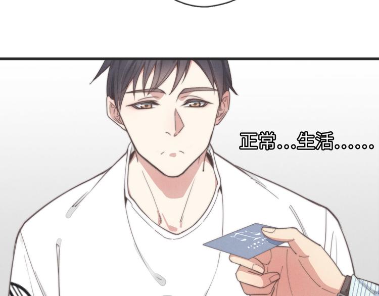 《一个钢镚儿》第31话 跟我走 第24页