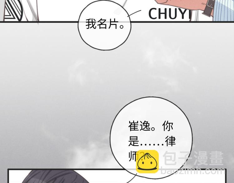 《一个钢镚儿》第31话 跟我走 第25页