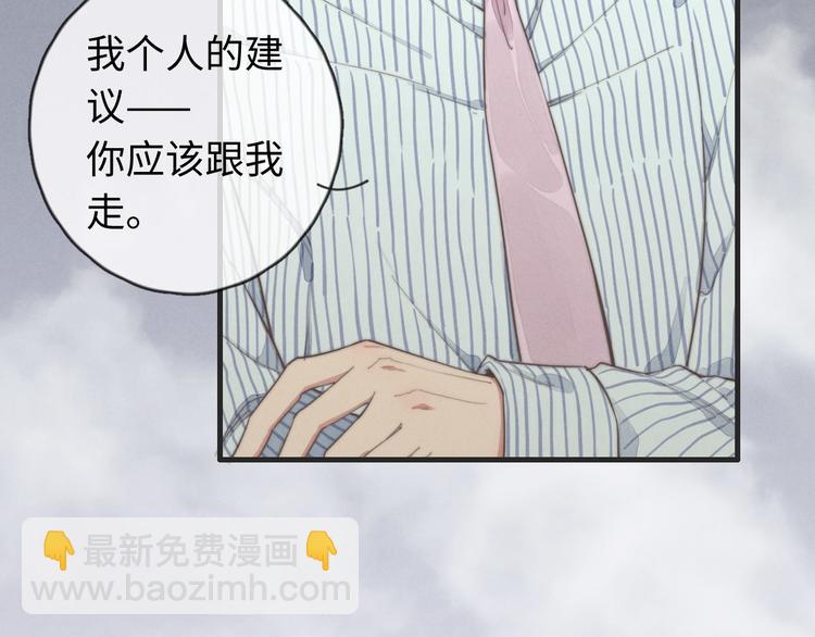 《一个钢镚儿》第31话 跟我走 第28页