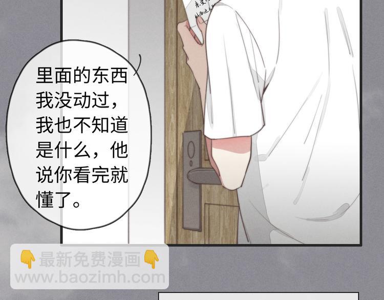 《一个钢镚儿》第31话 跟我走 第2页