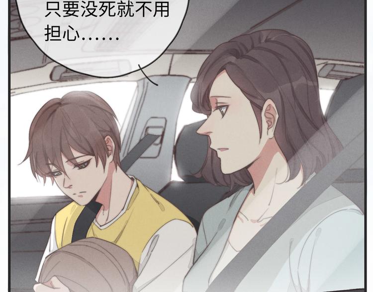 《一个钢镚儿》第31话 跟我走 第32页