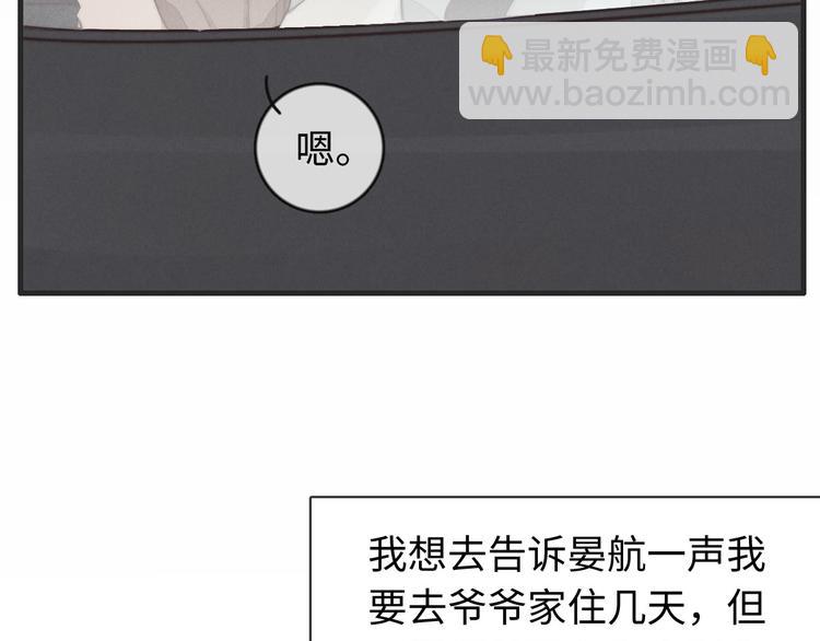 《一个钢镚儿》第31话 跟我走 第33页