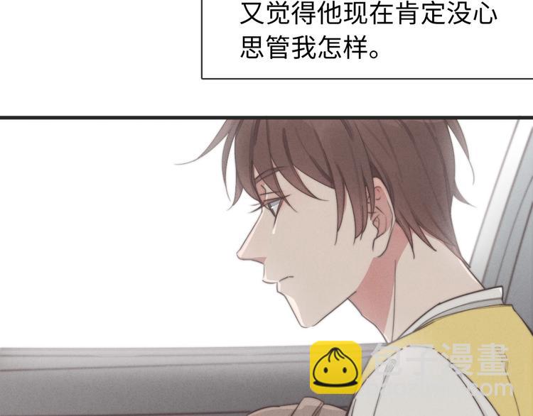 《一个钢镚儿》第31话 跟我走 第34页
