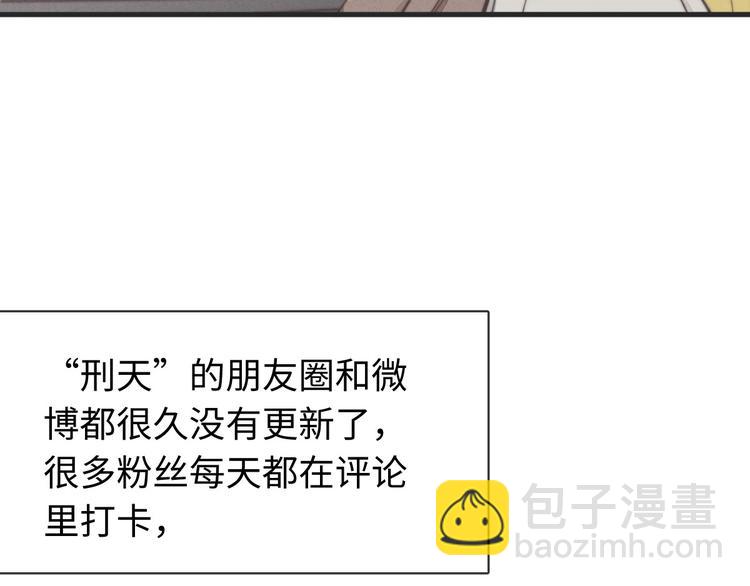 《一个钢镚儿》第31话 跟我走 第35页
