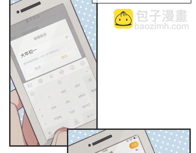 《一个钢镚儿》第31话 跟我走 第38页