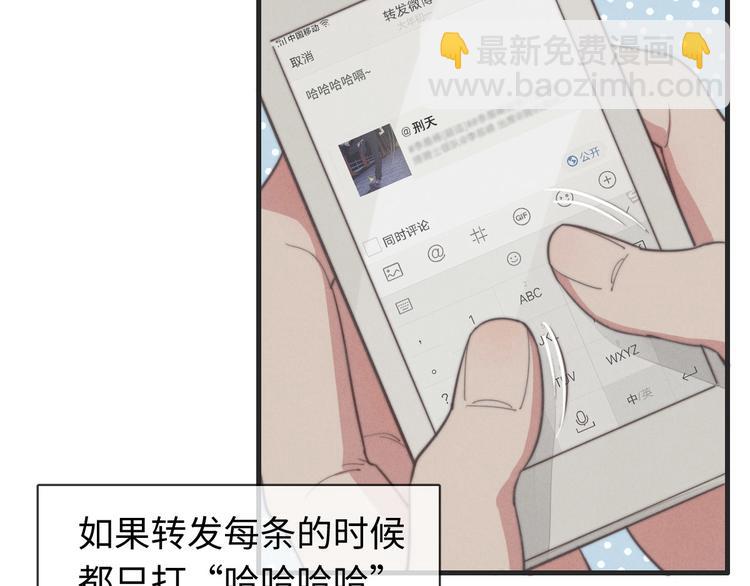 《一个钢镚儿》第31话 跟我走 第39页