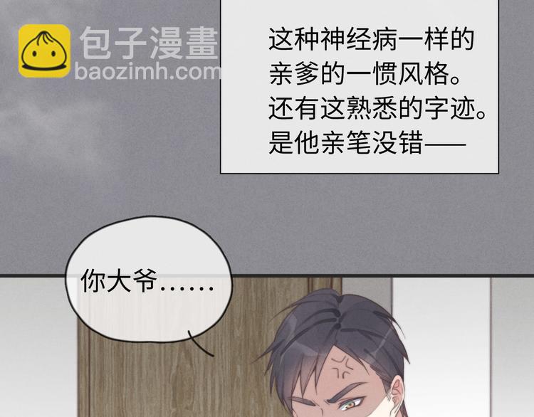 《一个钢镚儿》第31话 跟我走 第3页