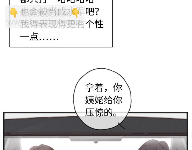《一个钢镚儿》第31话 跟我走 第40页