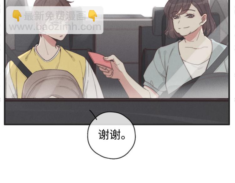 《一个钢镚儿》第31话 跟我走 第41页