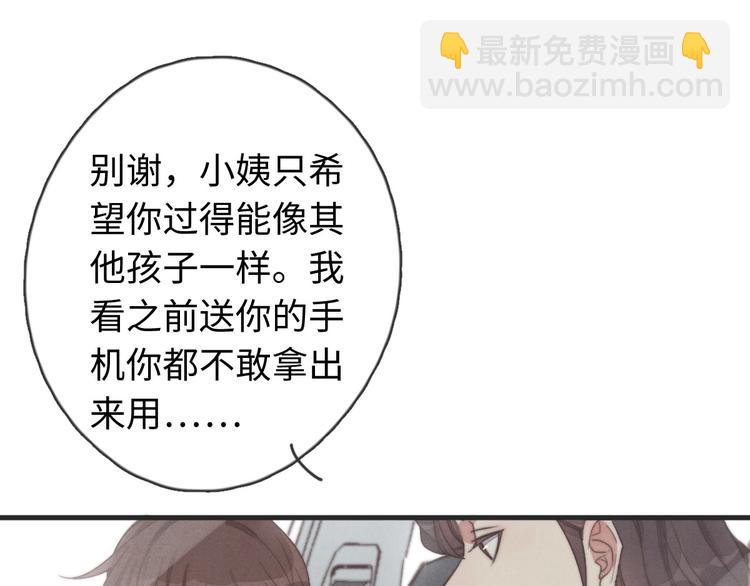 《一个钢镚儿》第31话 跟我走 第42页