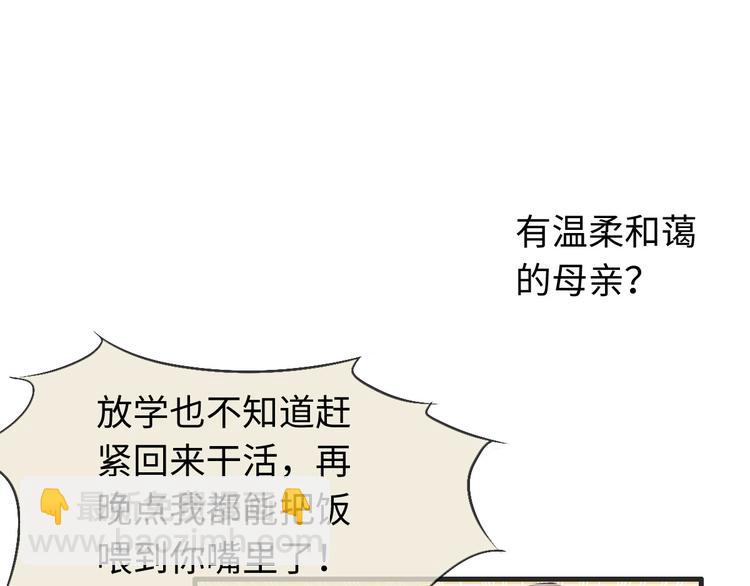 《一个钢镚儿》第31话 跟我走 第44页