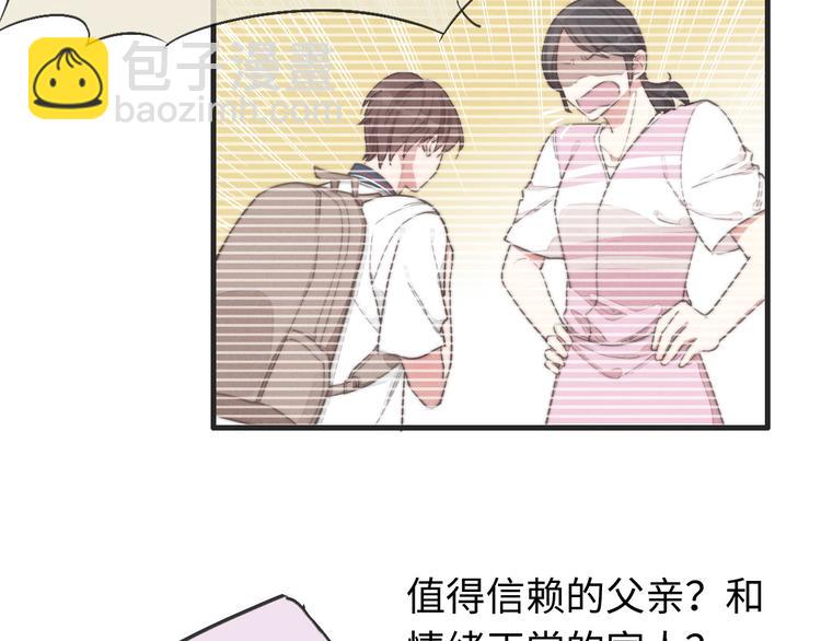 《一个钢镚儿》第31话 跟我走 第45页