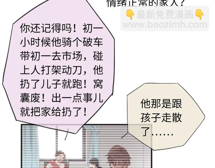 《一个钢镚儿》第31话 跟我走 第46页