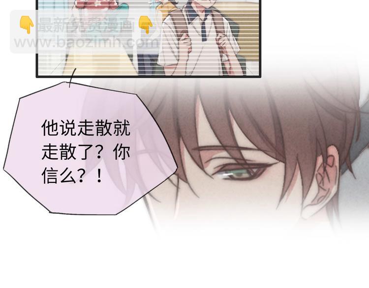 《一个钢镚儿》第31话 跟我走 第47页