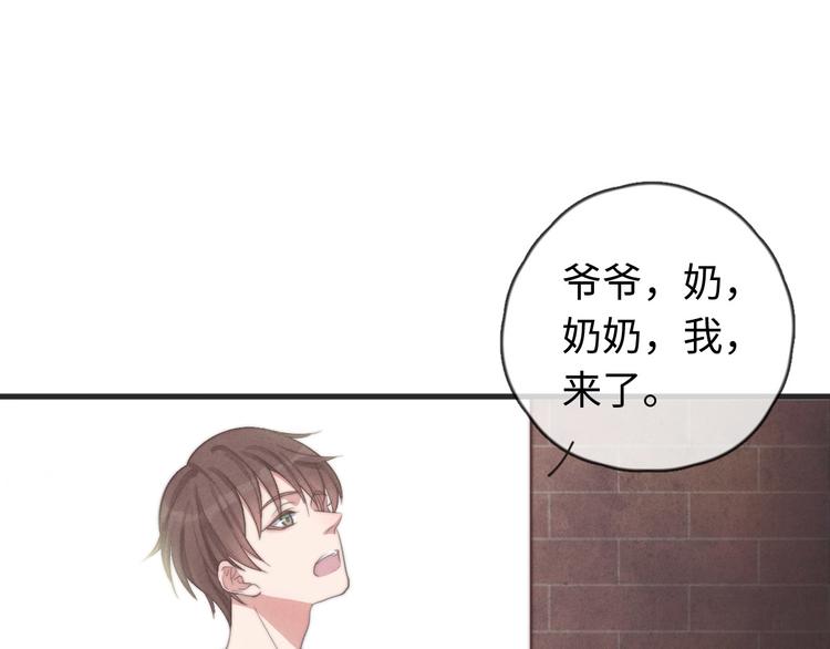 《一个钢镚儿》第31话 跟我走 第48页