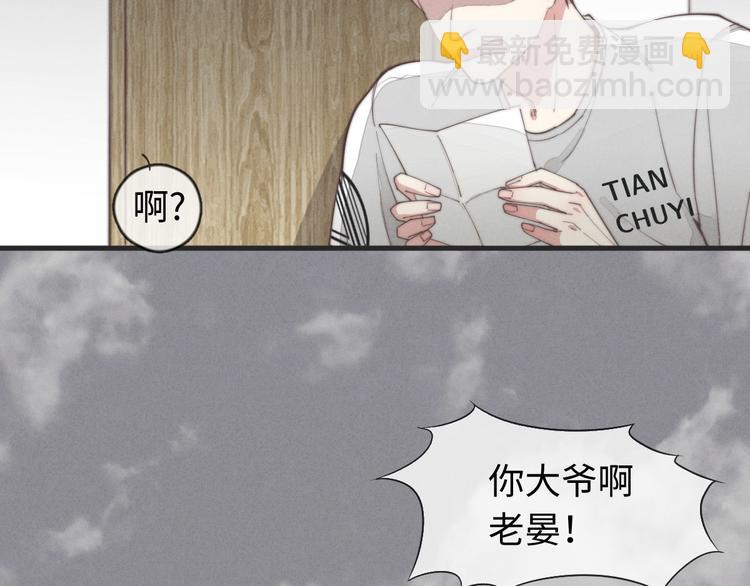 《一个钢镚儿》第31话 跟我走 第4页