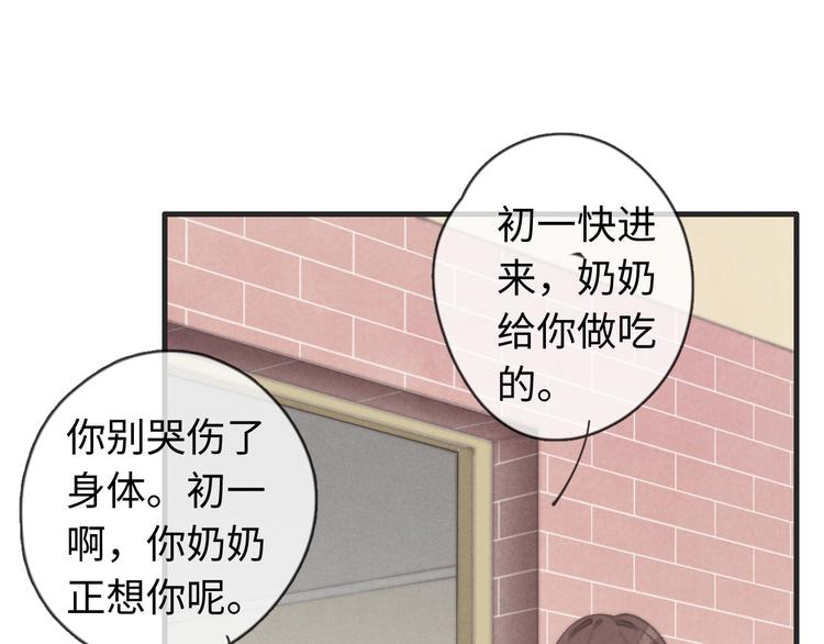 《一个钢镚儿》第31话 跟我走 第50页