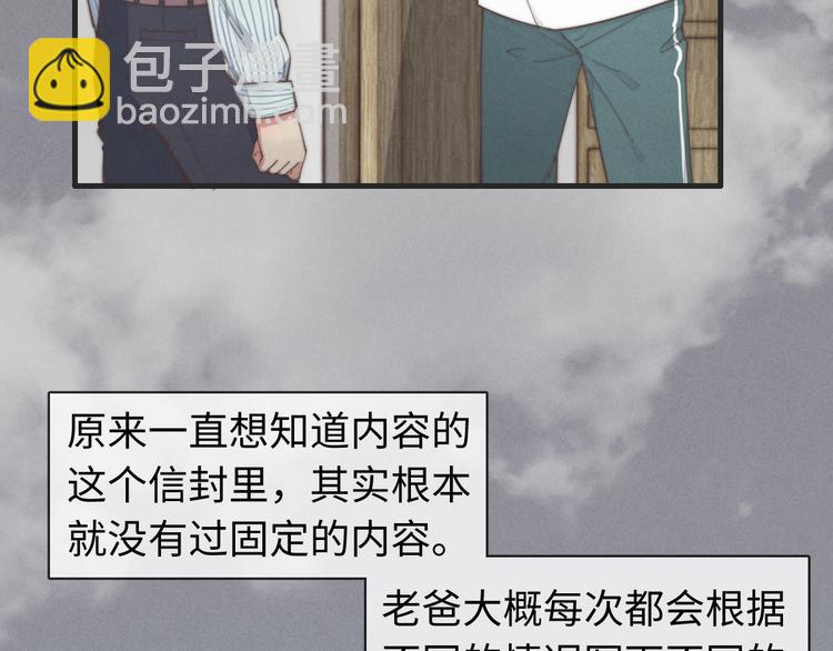 《一个钢镚儿》第31话 跟我走 第6页