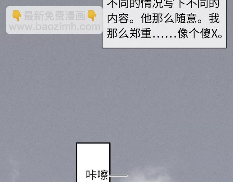 《一个钢镚儿》第31话 跟我走 第7页