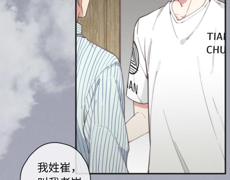 《一个钢镚儿》第31话 跟我走 第9页