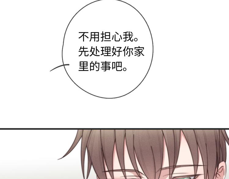 《一个钢镚儿》第30话 你是不是要走了 第13页