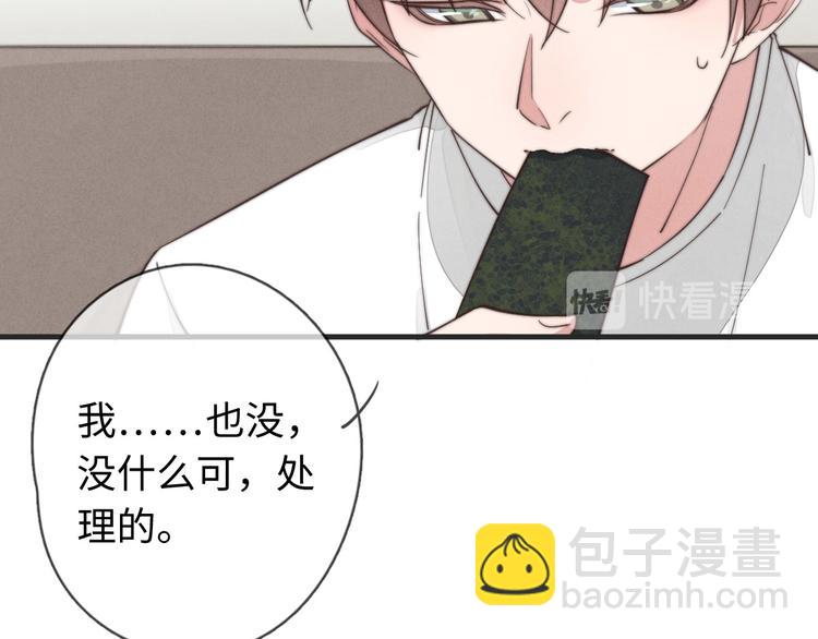 《一个钢镚儿》第30话 你是不是要走了 第14页