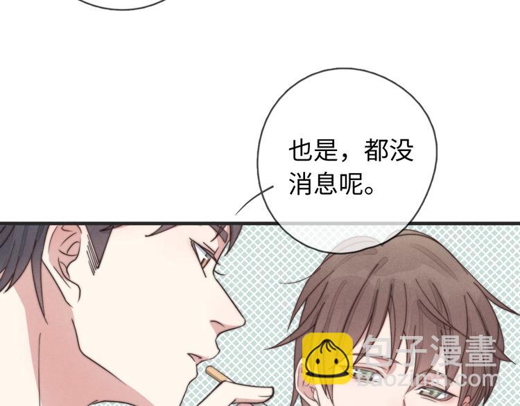 《一个钢镚儿》第30话 你是不是要走了 第15页